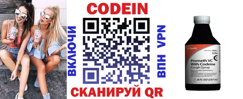 Кодеиновый сироп Lean Purple Drank  Спас-Деменск 
