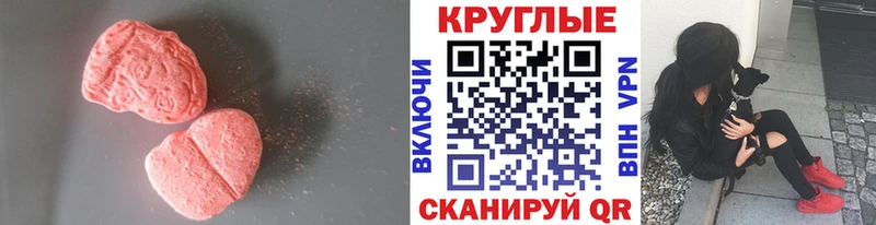 blacksprut ССЫЛКА  купить закладку  Спас-Деменск  Экстази MDMA 