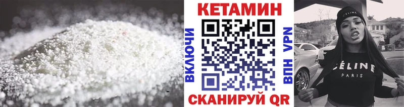 КЕТАМИН VHQ  цена наркотик  Спас-Деменск 