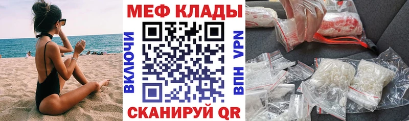 купить  цена  Спас-Деменск  МЕФ VHQ 