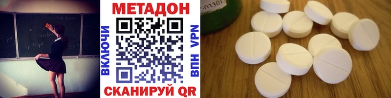 МЕТАДОН methadone Спас-Деменск